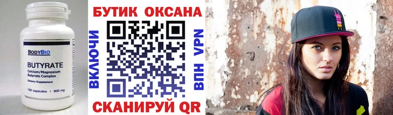 hydra ONION  Томилино  БУТИРАТ жидкий экстази 