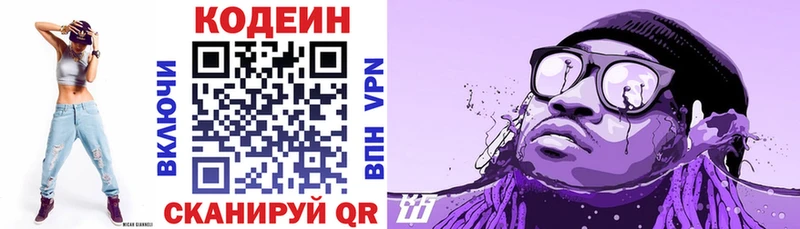 Кодеин Purple Drank  Томилино 