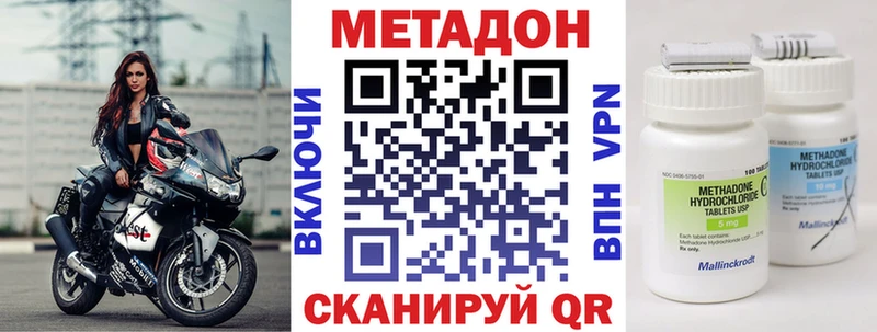 Метадон белоснежный  наркошоп  кракен ТОР  Томилино 